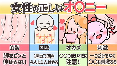 女子オナニー仕方|女性のオナニーの正しい仕方が知りたい 